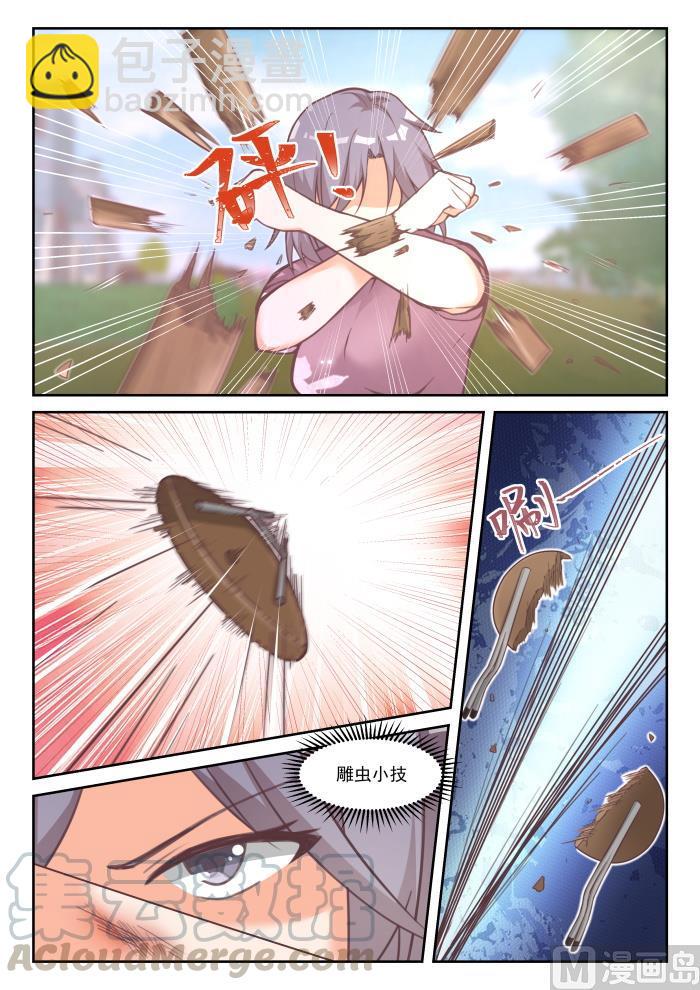 第446话 回马枪8