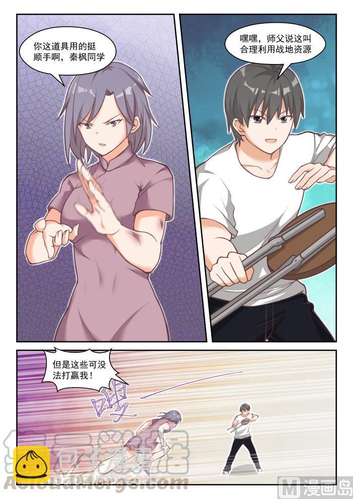 第446话 回马枪9