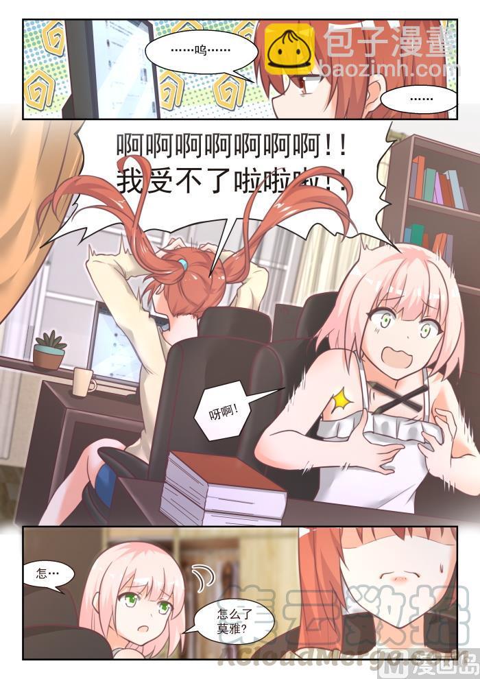 番外 作家与画家11