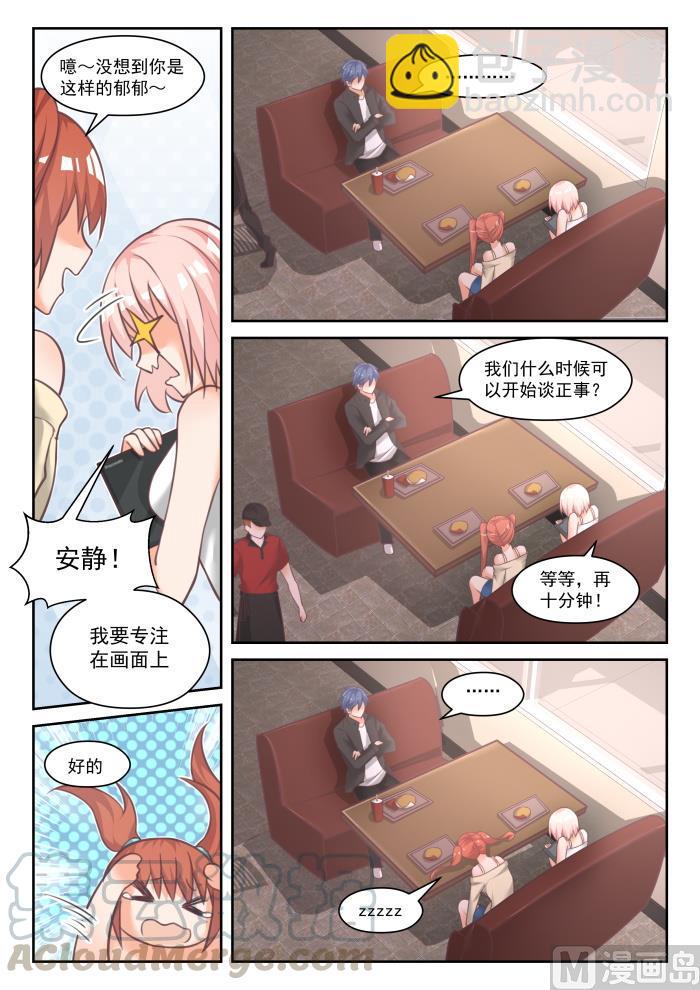 番外 作家与画家110