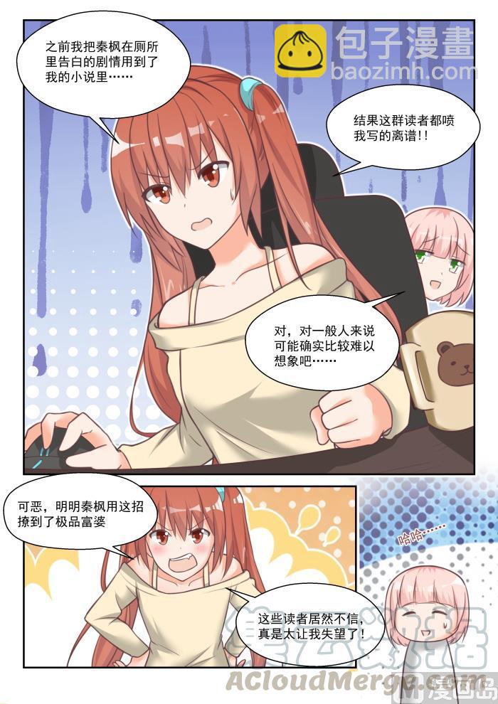 番外 作家与画家12