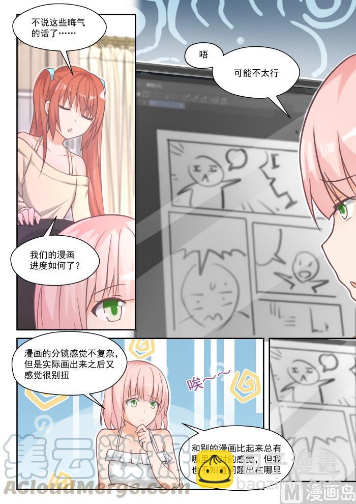 番外 作家与画家13