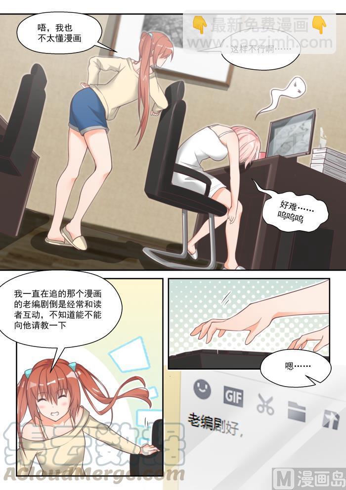 番外 作家与画家14