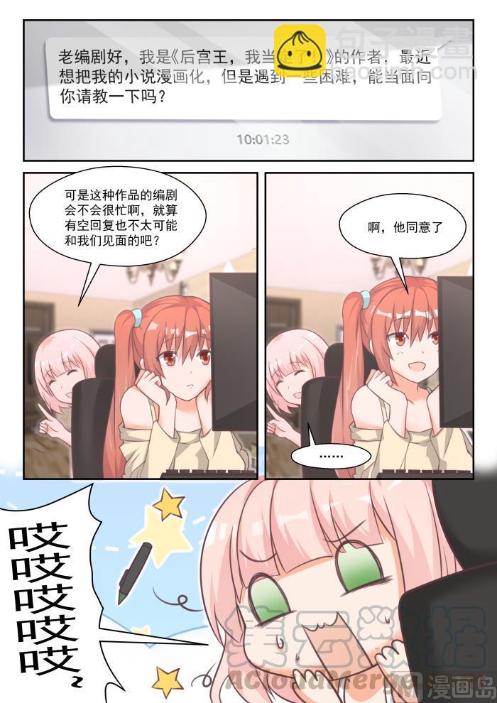 番外 作家与画家15