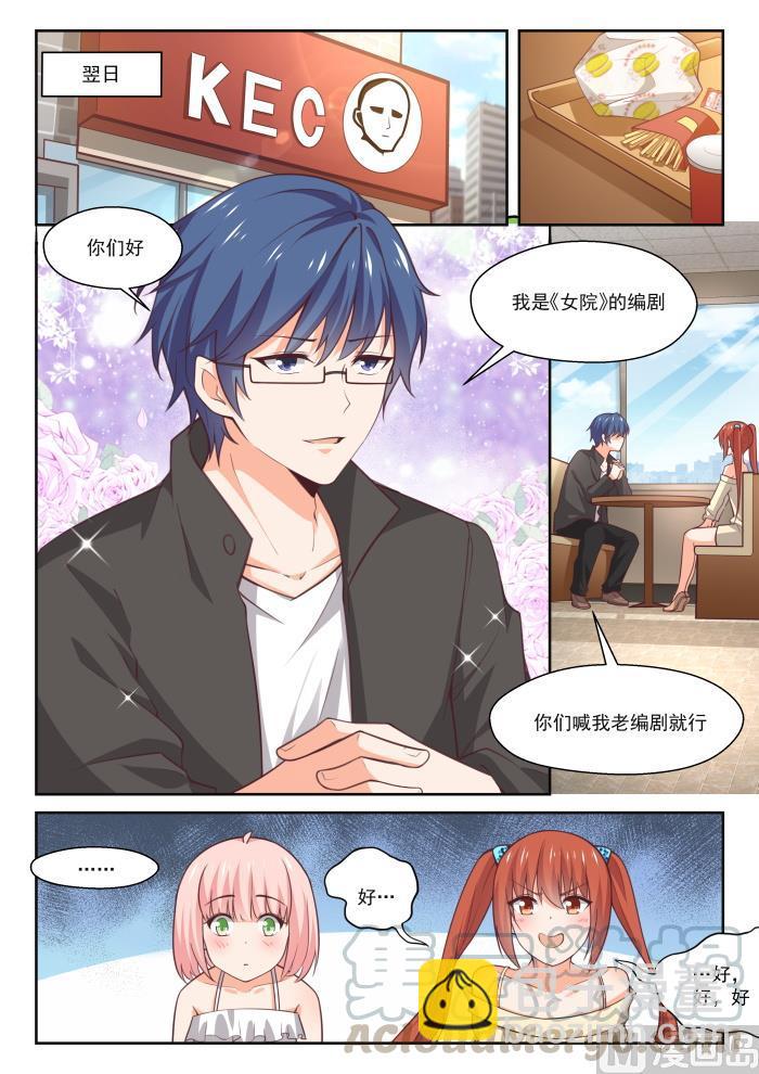 番外 作家与画家16