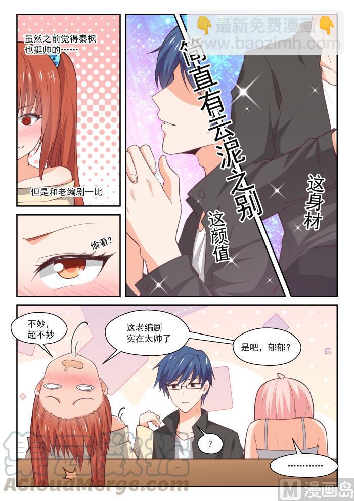 番外 作家与画家18