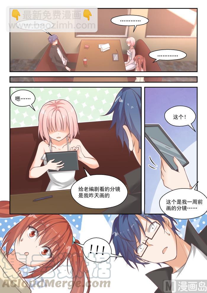 番外 作家与画家310