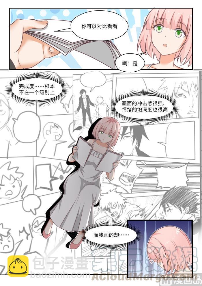 番外 作家与画家32