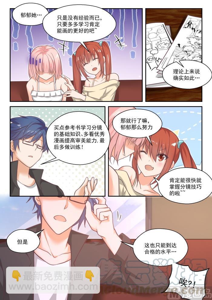 番外 作家与画家33