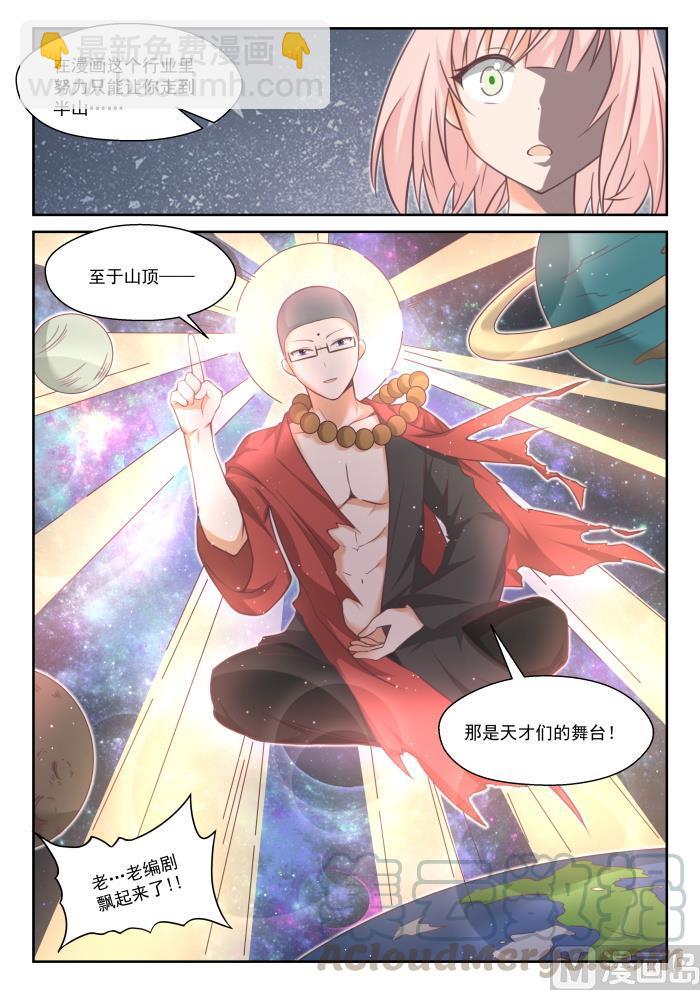 番外 作家与画家34