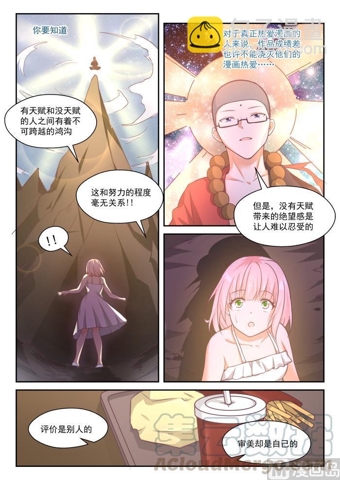 番外 作家与画家35