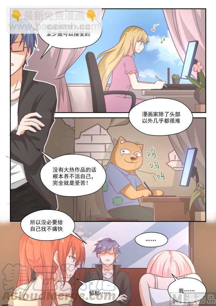 番外 作家与画家37