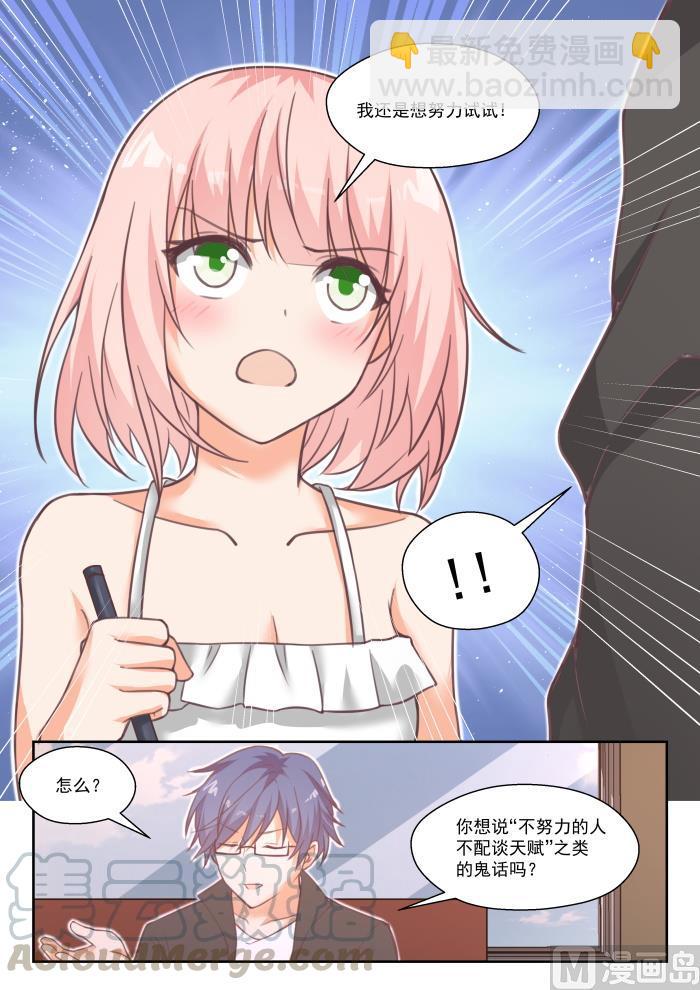 番外 作家与画家38