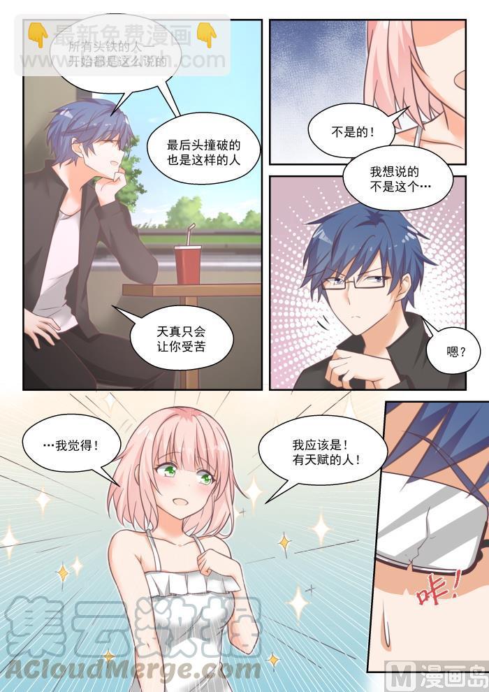 番外 作家与画家39