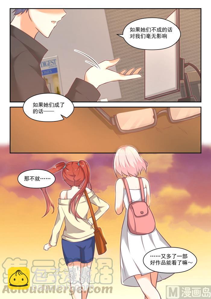 番外 作家与画家410