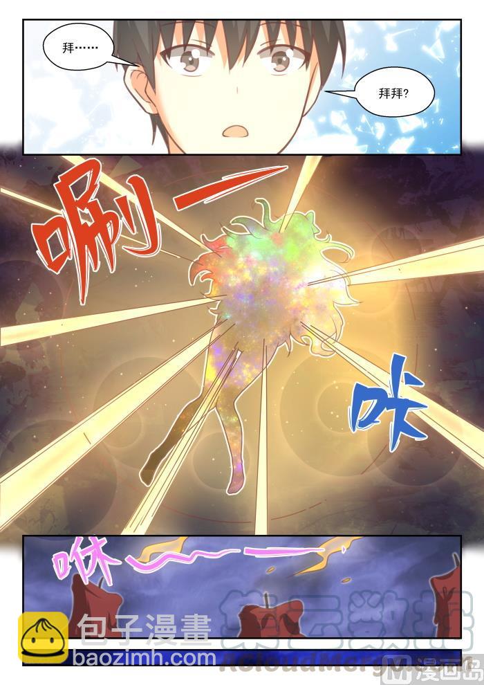 第448话 拜拜10