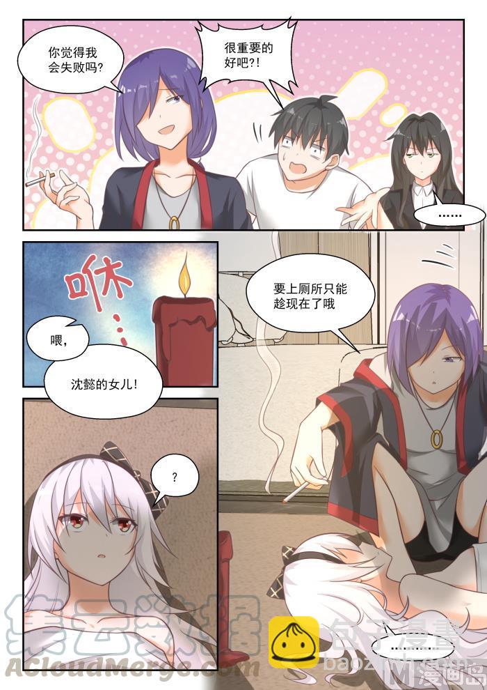 第448话 拜拜3
