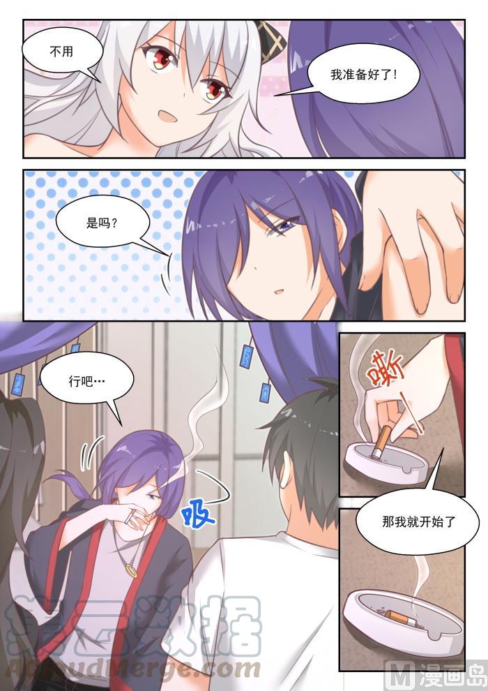 第448话 拜拜4