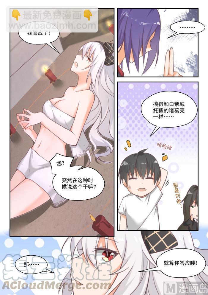 第448话 拜拜6