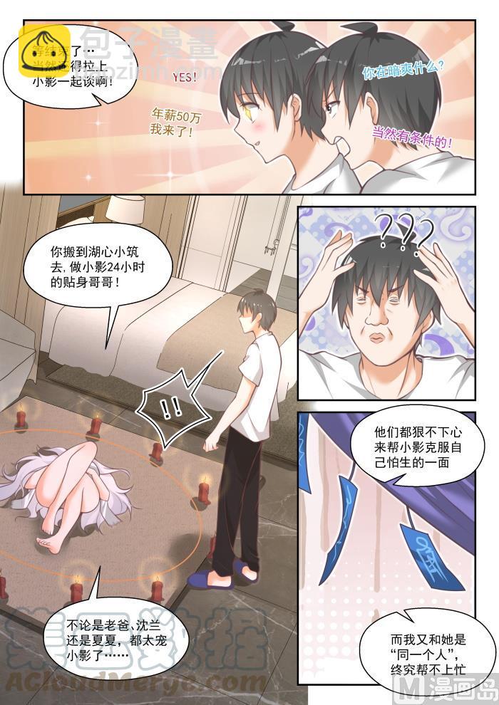 第448话 拜拜7