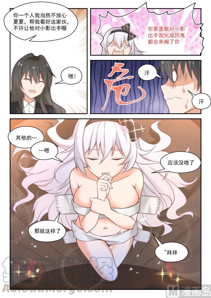 第448话 拜拜9