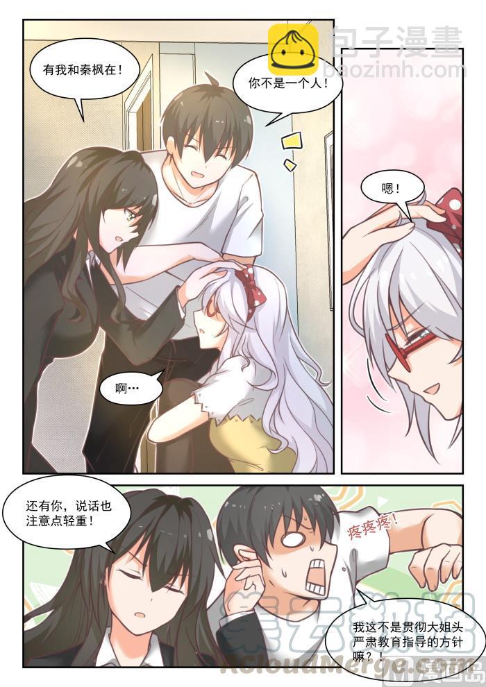 第449话 后会无期？10