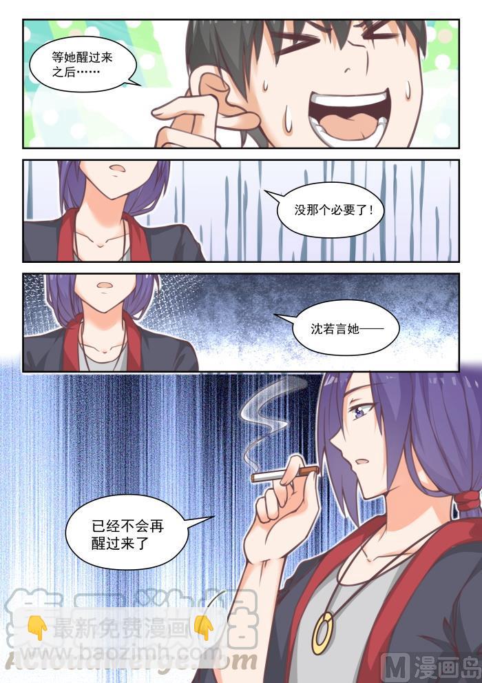 第449话 后会无期？11