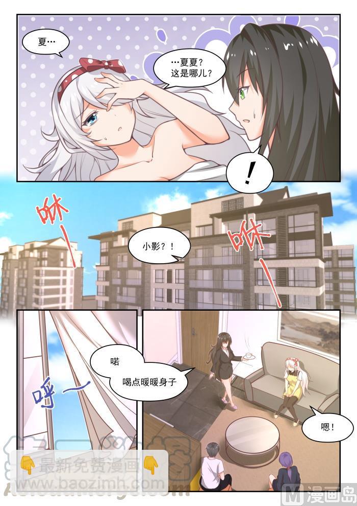 第449话 后会无期？2