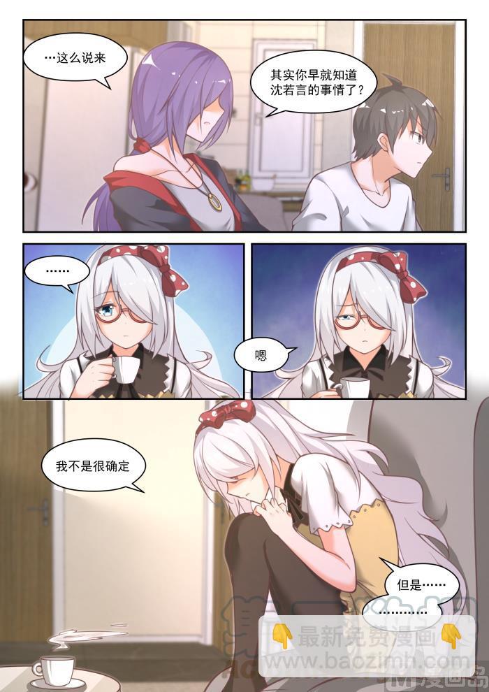 第449话 后会无期？3