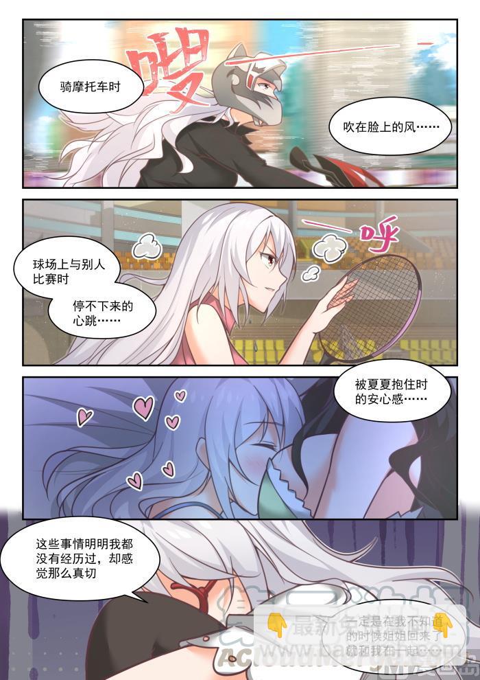 第449话 后会无期？4
