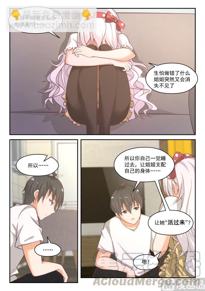第449话 后会无期？5