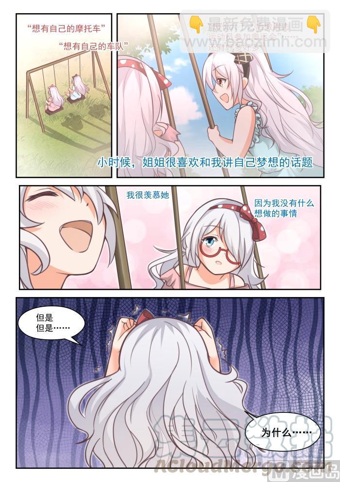 第449话 后会无期？6