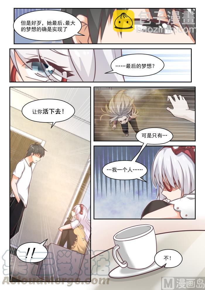 第449话 后会无期？9
