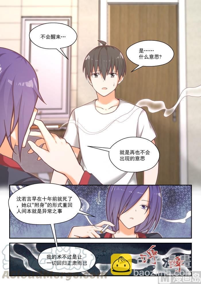 第450话 沈若言的信1