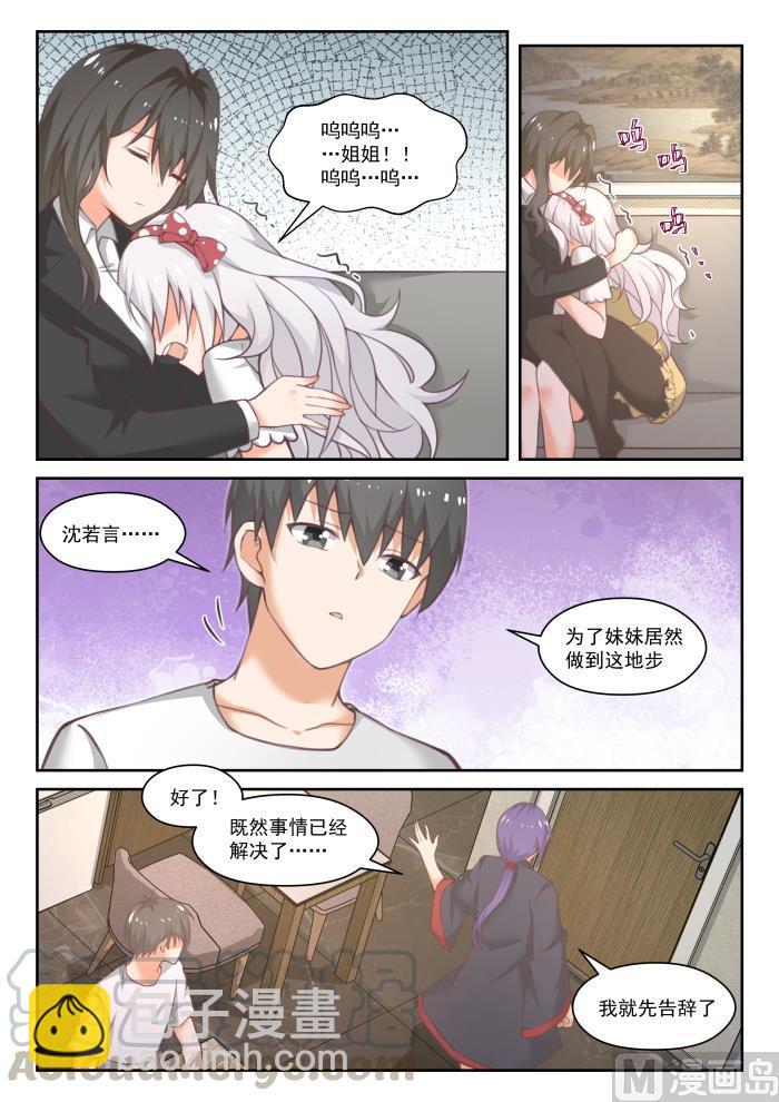 第450话 沈若言的信10