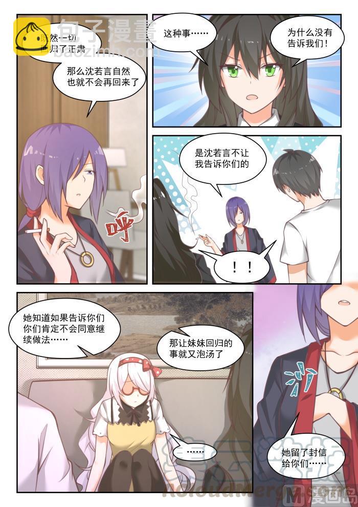 第450话 沈若言的信2