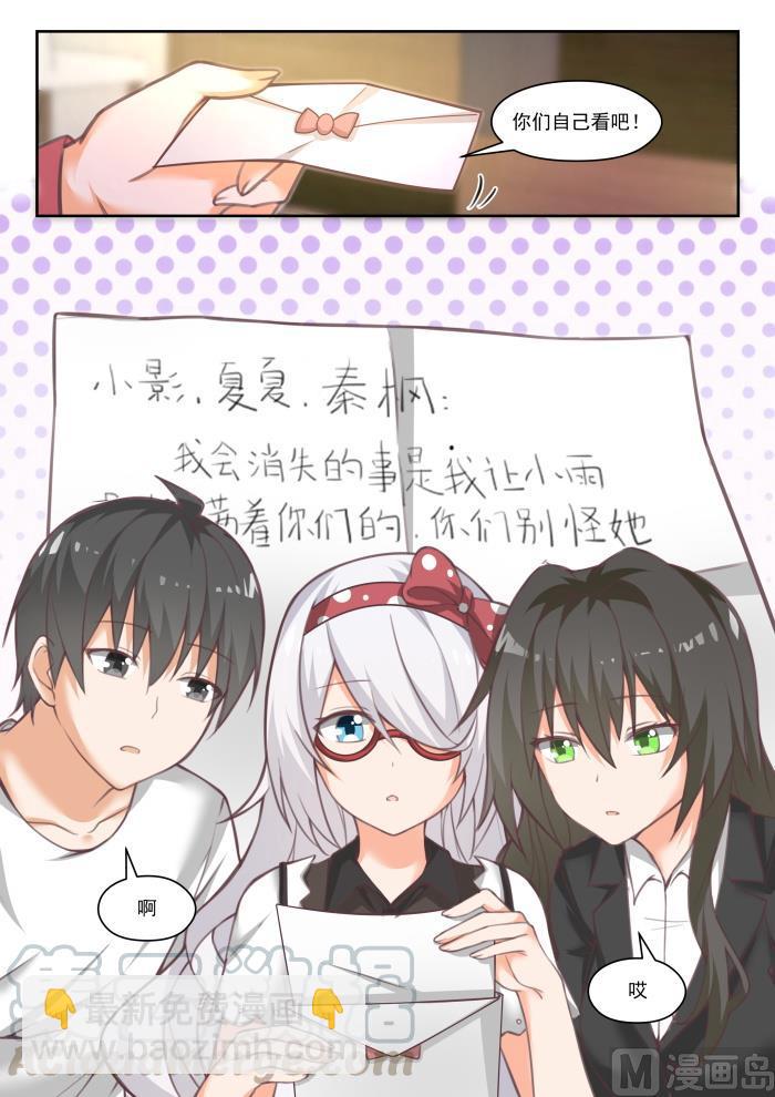第450话 沈若言的信3
