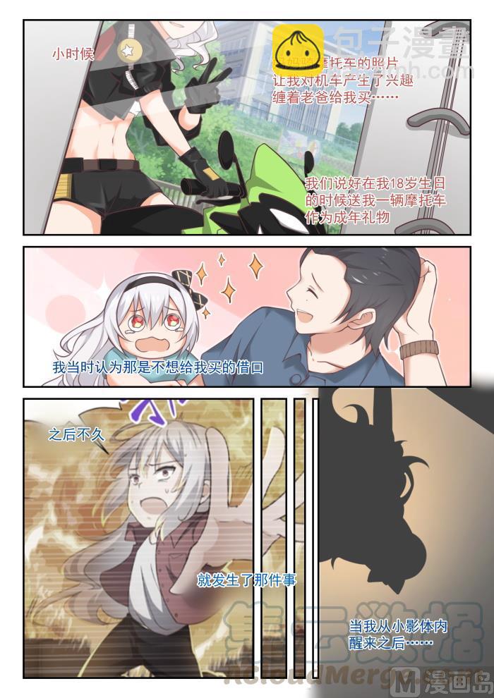 第450话 沈若言的信5