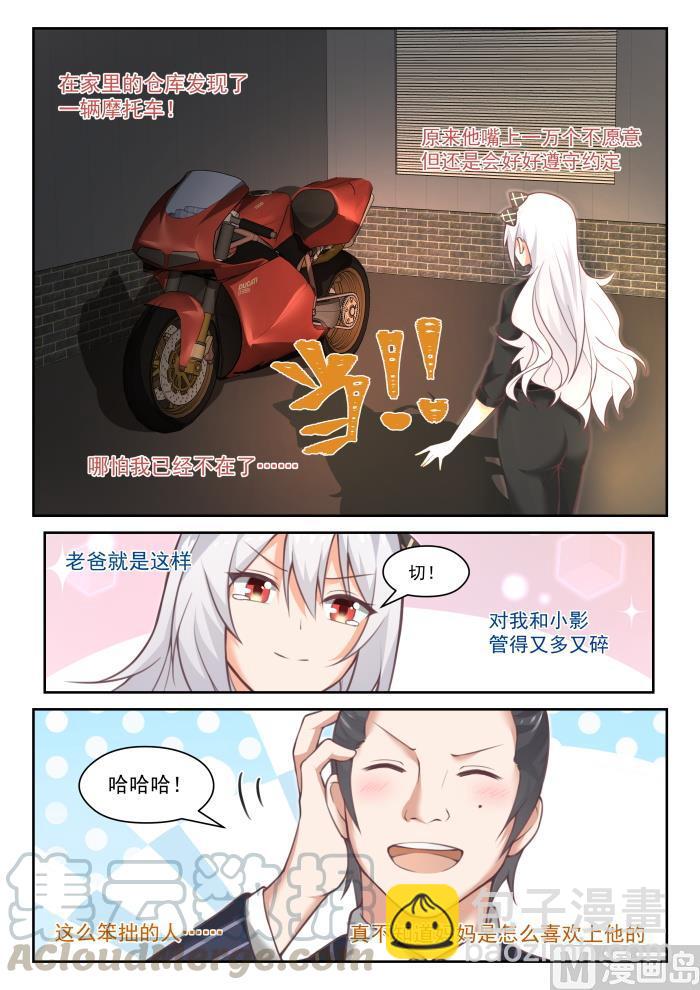 第450话 沈若言的信6