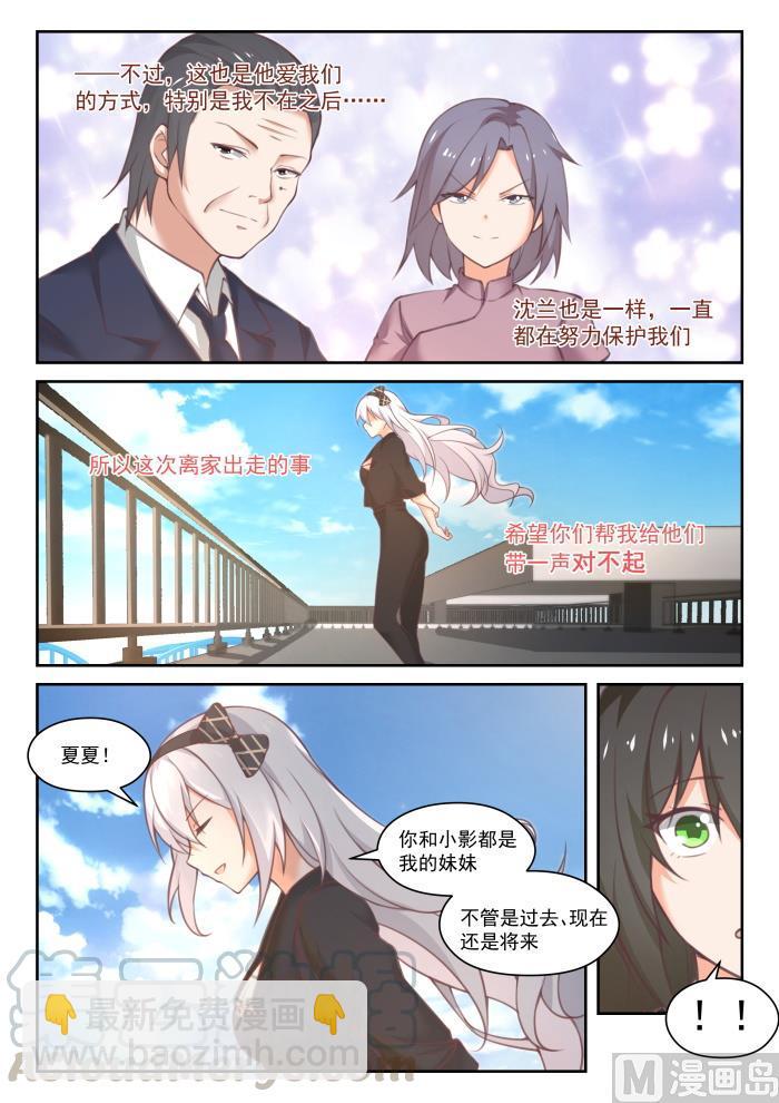 第450话 沈若言的信7