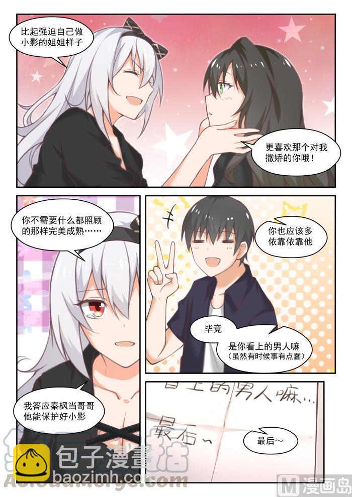第450话 沈若言的信8