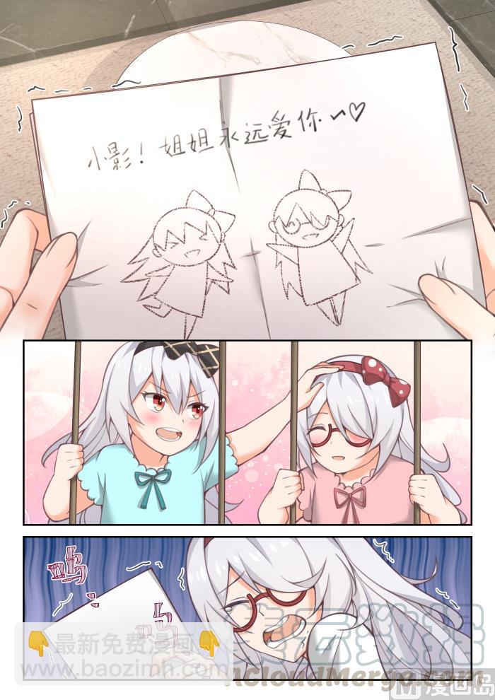 第450话 沈若言的信9