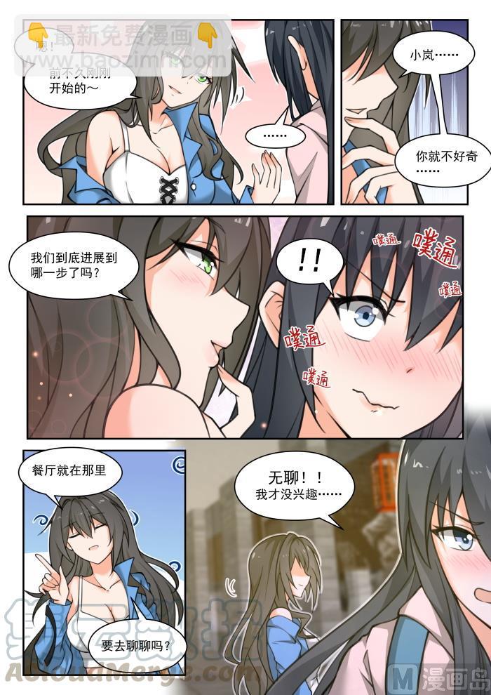 第452话 总裁的礼物22