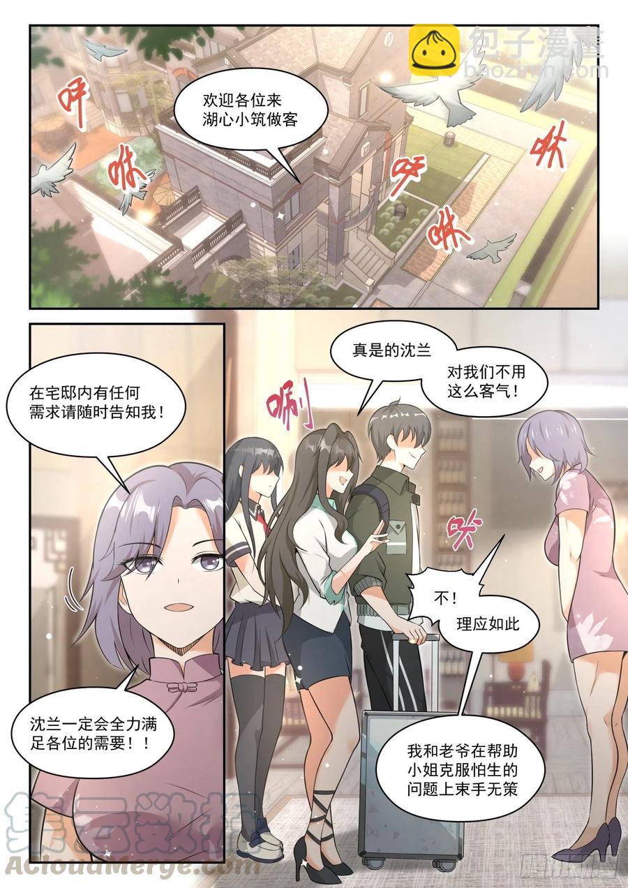 第456话 总裁的礼物61