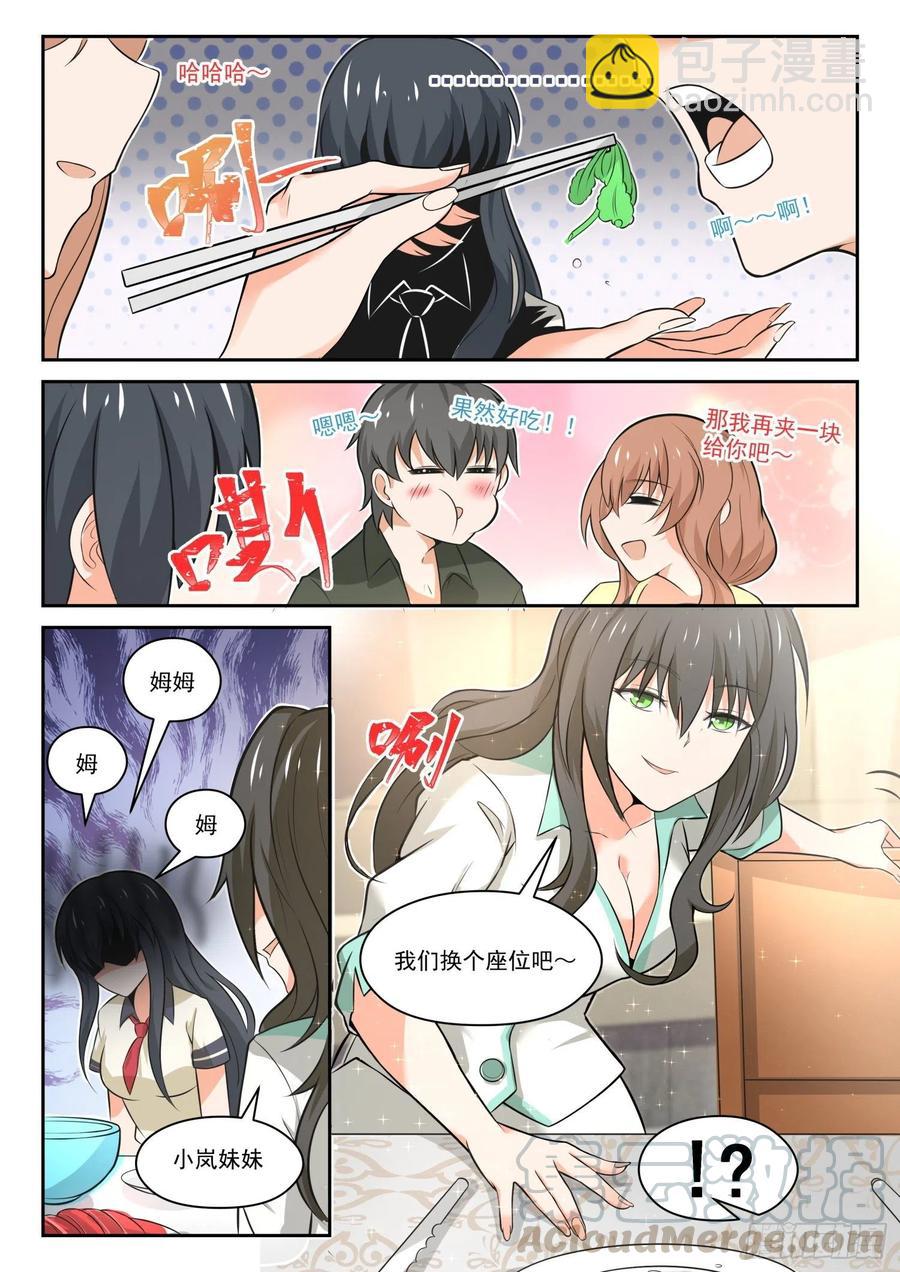 第456话 总裁的礼物610