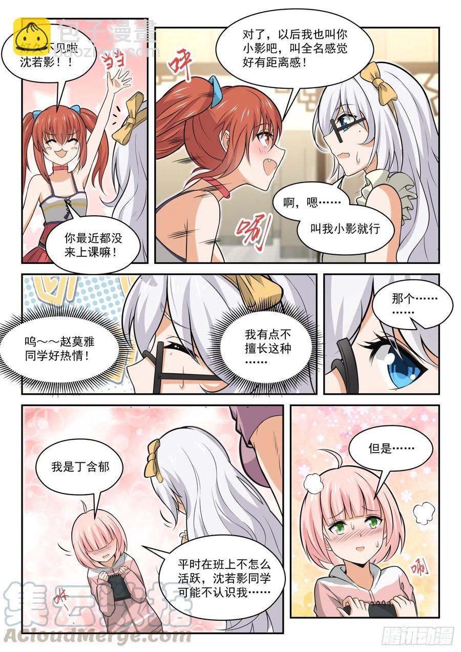 第456话 总裁的礼物65