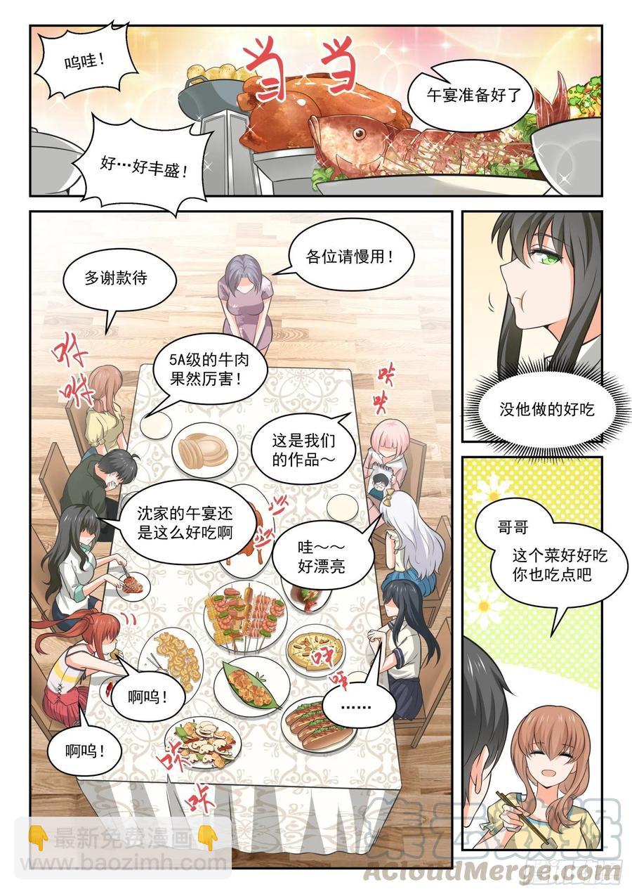 第456话 总裁的礼物69