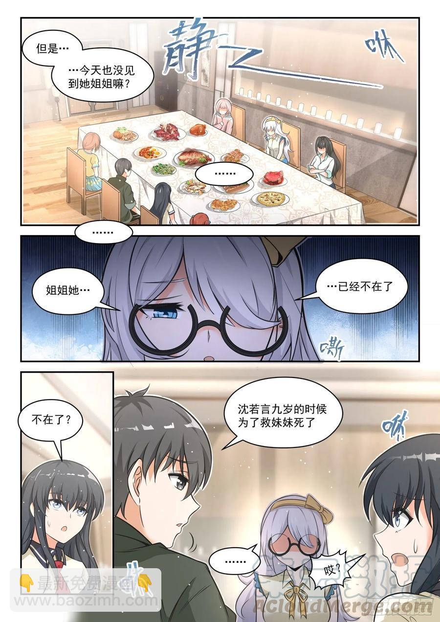 第457话 总裁的礼物77