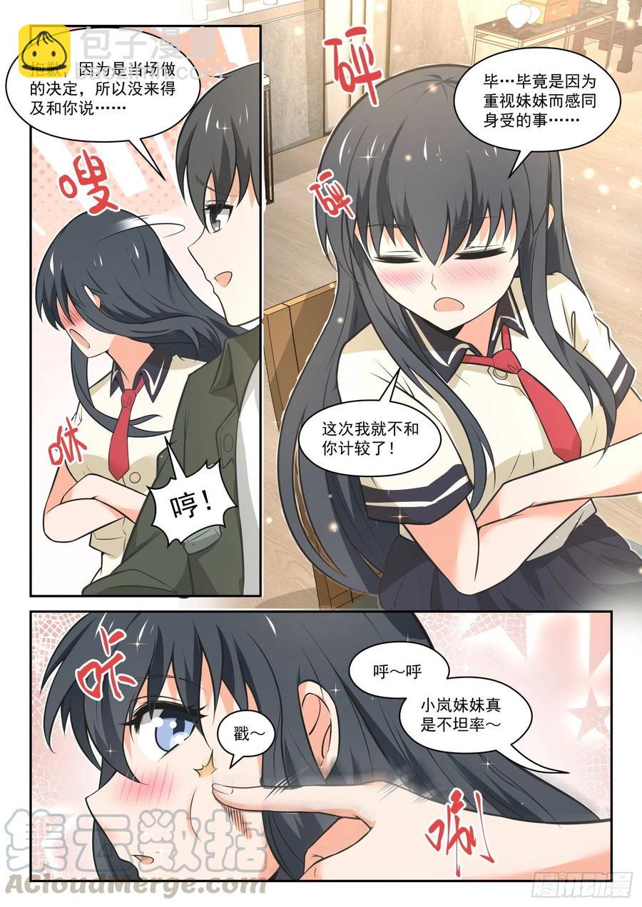 第457话 总裁的礼物79