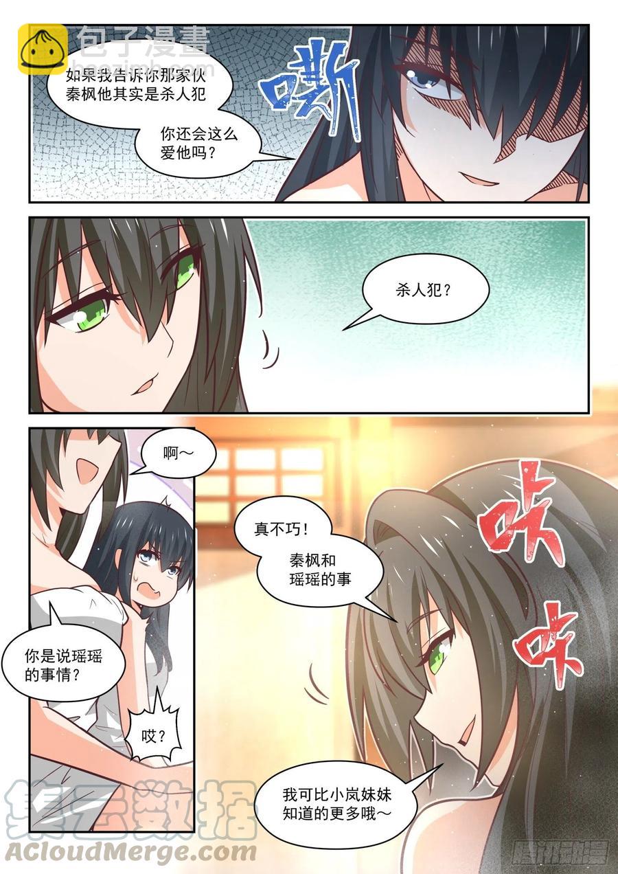 第458话 总裁的礼物810
